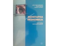 Monetarna ekonomija